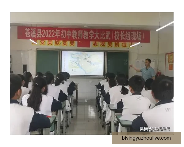 体育技术演进视角下竞技表现提升策略与应用研究