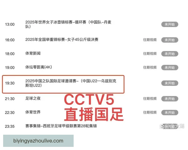最新足球赛事直播入口全指南实时观看平台推荐与使用技巧